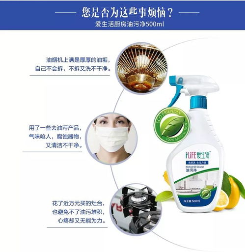 日化精品，廚房利器 綠葉愛生活油污凈詳解
