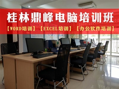 探索未來創(chuàng)意 桂林鼎峰設(shè)計(jì)培訓(xùn)的電腦動(dòng)畫設(shè)計(jì)專業(yè)之旅