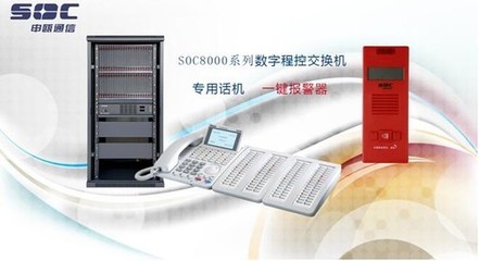 揚(yáng)州IP-PBX電話交換機(jī)與網(wǎng)絡(luò)交換機(jī)SOC8000 起價69539元的專業(yè)通信選擇 | 南京固態(tài)硬盤市場行情速遞